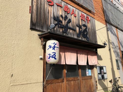用戶對於らーめん桜坂的評論圖