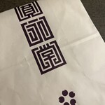用戶對於寛永堂 麻布十番店的評論圖