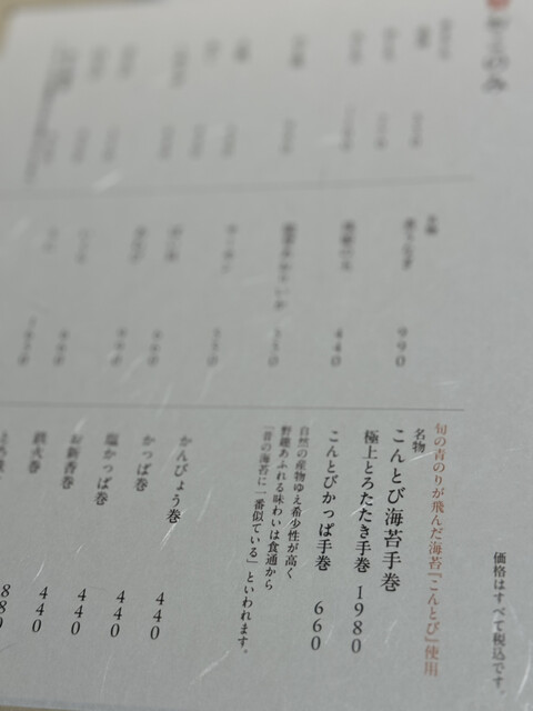 用户对于鮨　珠姫KYOTO的评论高清图