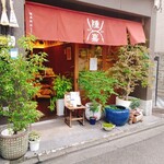 用户对于種嘉商店 京都最中的评论图