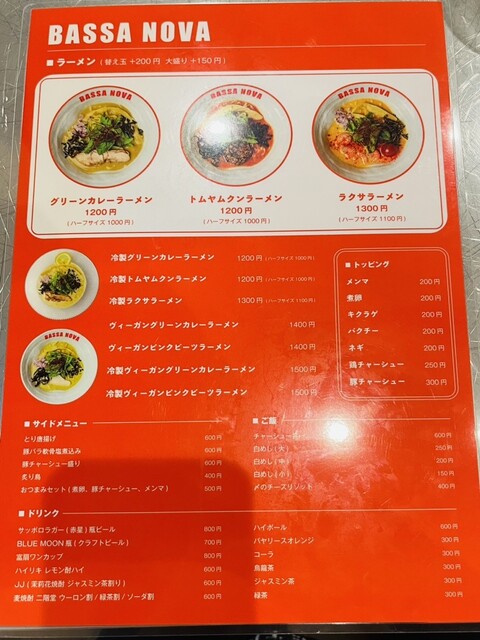User's recommendation image for バサノバ 京都店