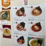 用户对于らーめん 一信的评论图