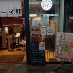 用戶對於ローマ軒 南海なんば店的評論圖