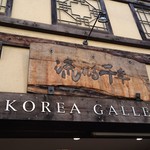 用戶對於流れる千年的評論圖