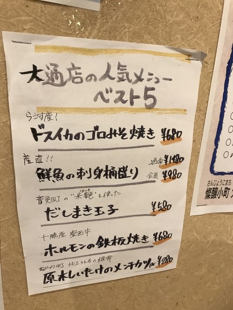 用户对于燦醸小町 大通り店的评论高清图
