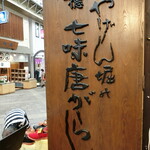 用戶對於やげん堀 七味唐辛子本舗 新仲見世本店的評論圖