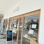 用户对于食ぱん 四二八 久留米すわの店的评论图