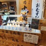 User's review image for 鮭乃丸亀 新千歳空港店