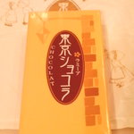 用戶對於東京ショコラ的評論圖