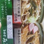 用户对于そば処　味のみどり的评论图
