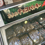 用戶對於シャトレーゼ 函館本通店的評論圖