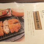 用戶對於キムカツ 恵比寿本店的評論圖