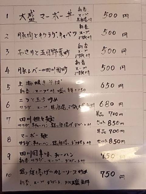 用戶對於東和酒場的評論圖
