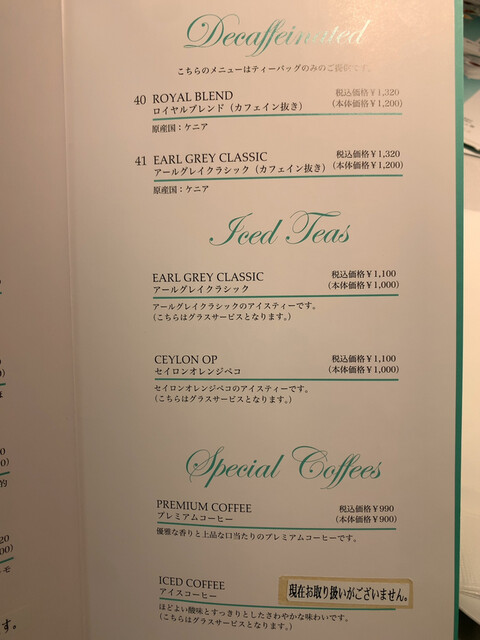 用戶對於フォートナム アンド メイソン 福岡三越店的評論高清圖