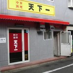 用戶對於天下一的評論圖