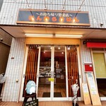用户对于じんからごはん的评论图