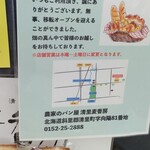 用戶對於農家のパン屋 清里麦香房的評論圖