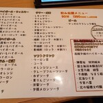 用户对于北海道酒場 夕焼けハイボール的评论图