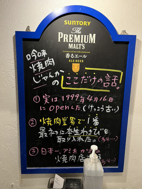 User's recommendation image for 吟味焼肉 じゃんか 道玄坂