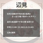 用戶對於牛たん焼き 仙台 辺見 札幌ポールタウン店的評論圖