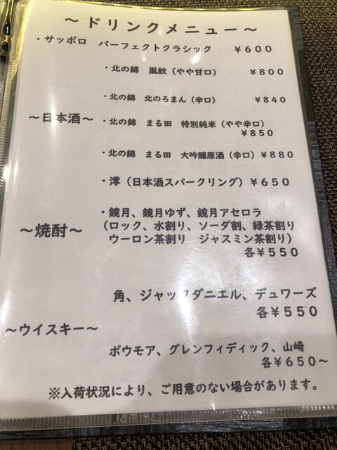 用户对于居酒屋 幅的评论高清图