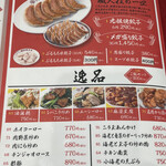 用戶對於大阪王将 御徒町駅前店的評論圖