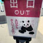 用户对于上野動物園 カフェカメレオン的评论图
