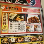 用戶對於天下鳥ます 秋津店的評論圖
