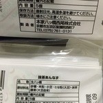 用戶對於西尾八ツ橋 京都伊勢丹店的評論圖