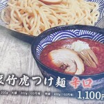 用戶對於麺匠 竹虎 六本木店的評論圖