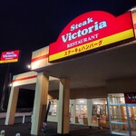 用户对于ヴィクトリアステーション 滝川東町店的评论图
