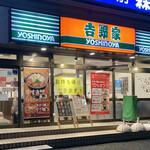 用户对于吉野家 王子東店的评论图