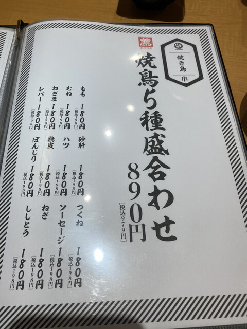 用戶對於日本酒とりまる 上野店的評論高清圖