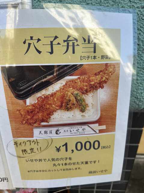 用戶對於蔵前いせや的評論高清圖