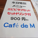 用戶對於カフェ ド エム的評論圖