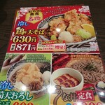 用户对于おらが蕎麦 京都AVANTI店的评论图