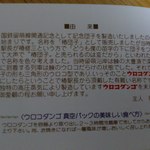 User's review image for ウロコダンゴ本舗
