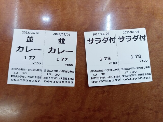 用戶對於東京チカラめし 大阪日本橋店的評論高清圖