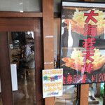 用户对于天丼 元亀的评论图