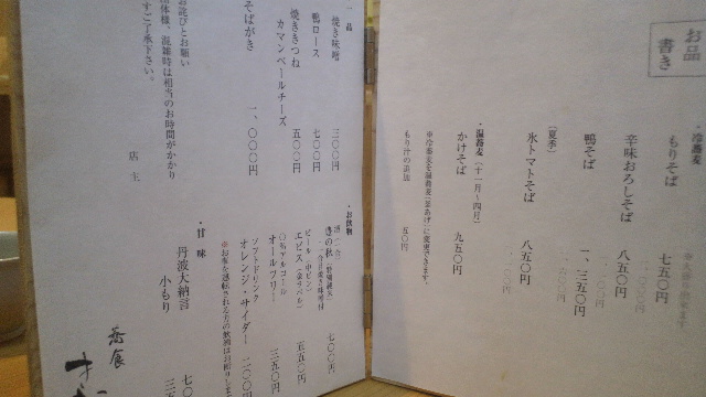 用户对于蕎食 きむら的评论图
