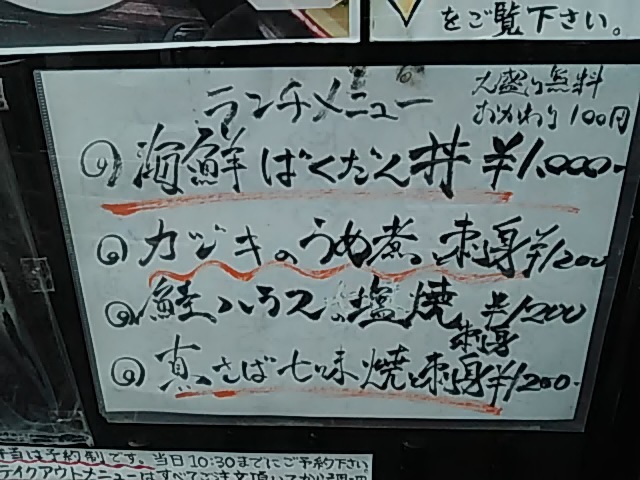 用户对于魚食堂 きてれつ 堀留町店的评论高清图