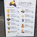 用戶對於焼き芋専門店 芋やす 浅草店的評論圖