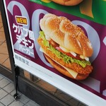 User's review image for マクドナルド サンシャインシティＡＬＴＡ店