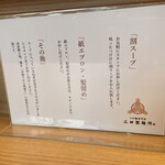 用戶對於三田製麺所 吉祥寺店的評論圖