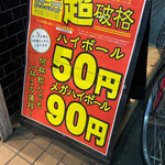 用戶對於もつしげ 府中店的評論圖
