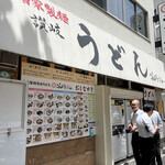 用戶對於こんぴらさん的評論圖