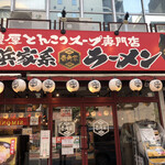 用戶對於壱角家 芝大門店的評論圖