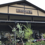 用户对于農村レストラン 筑膳的评论图