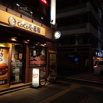 用戶對於CoCo壱番屋 博多区中洲店的評論圖