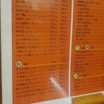 用戶對於珍八香的評論圖
